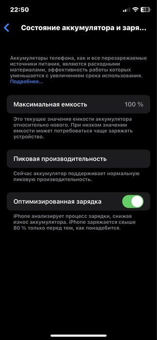 Iphone X обмен или 40к