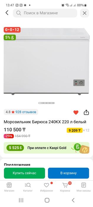 Продаю морозильник новый