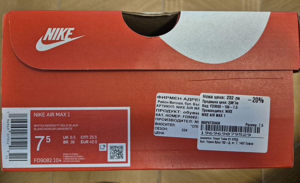 Маратонки Nike Air Max 1, размер 40.5