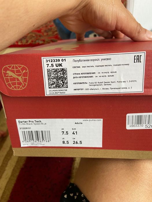 Кроссовки PUMA Darter Pro Tech