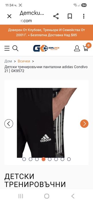 Adidas-Ориг. Детско долнище Ново!