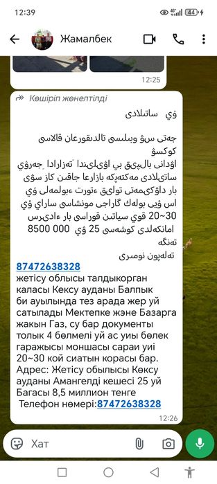 үй сатылады тезарада