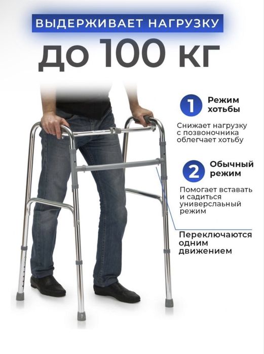 Ходунки для взрослых