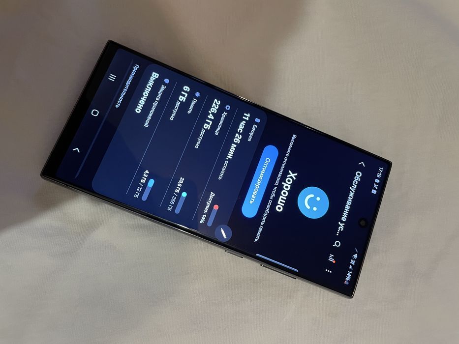 Samsung S22 Ultra 256GB