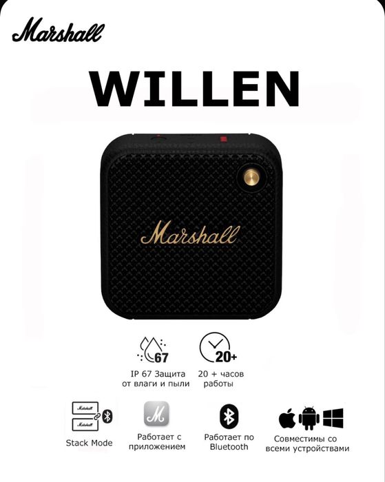 Продается новая колонка Marshall