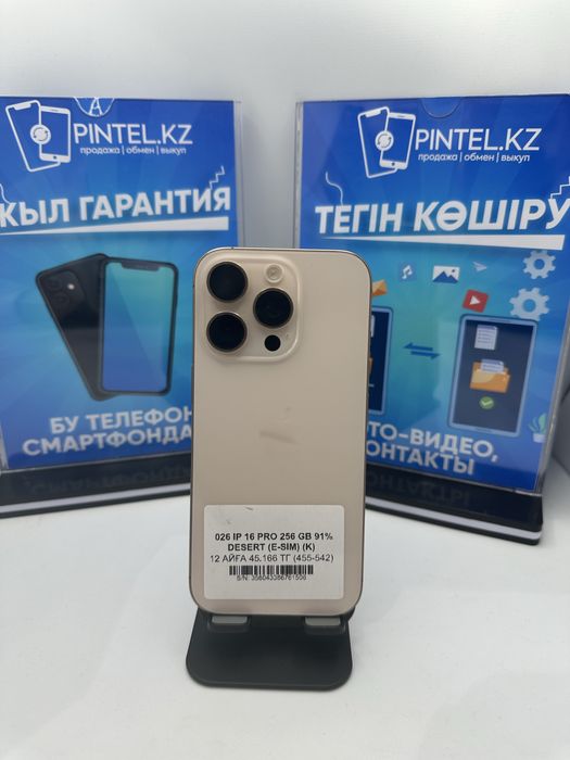 Iphone 16 pro 256gb 61506 Pintel.kz
