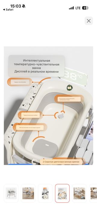 Ванночка для малыша