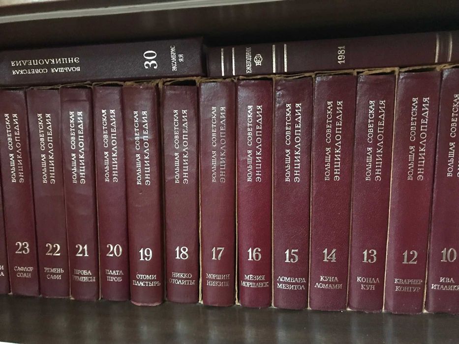 РУСКА Енциклопедия