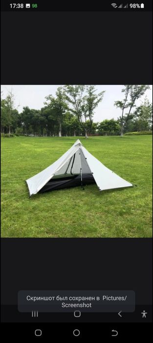 Продам новую - Палатку .