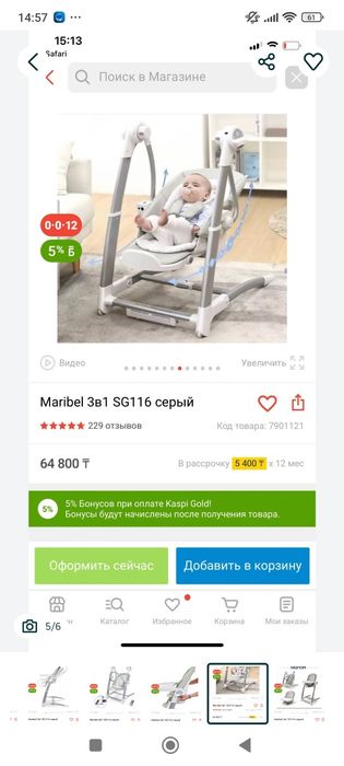 Детский стул для кормления