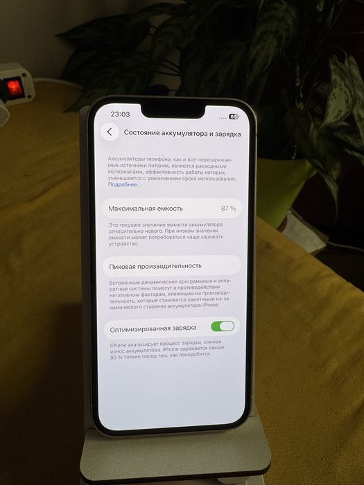 Iphone 13 не скрывался акб 87