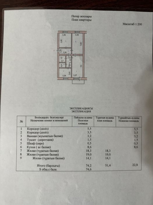 Продам 3-комн. квартиру