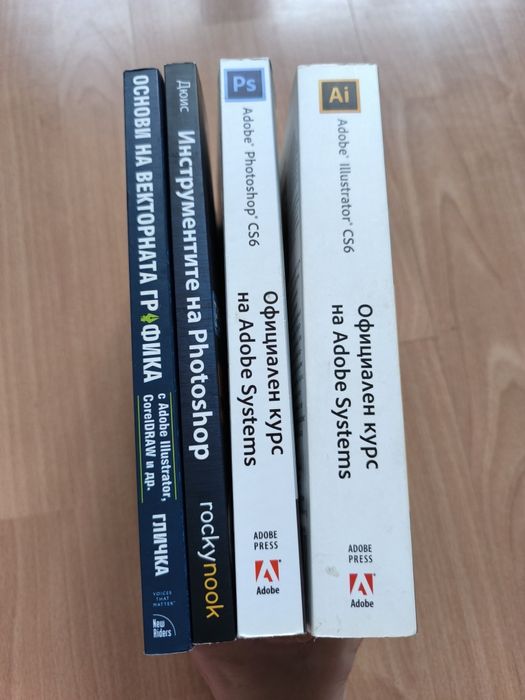 Графичен дизайн, Photoshop, Coreldraw книги