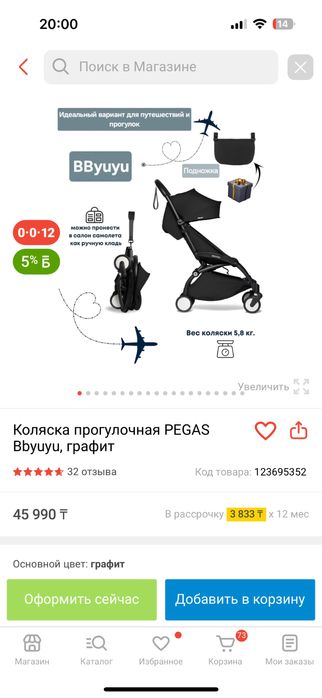 Продам прогулочную коляску в отличном состоянии.