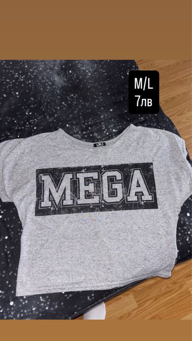 Продавам тениски и блузи