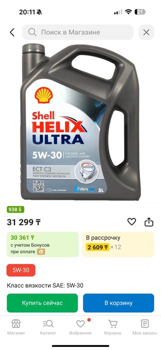 Продам масло shell 5w-30 5 литров