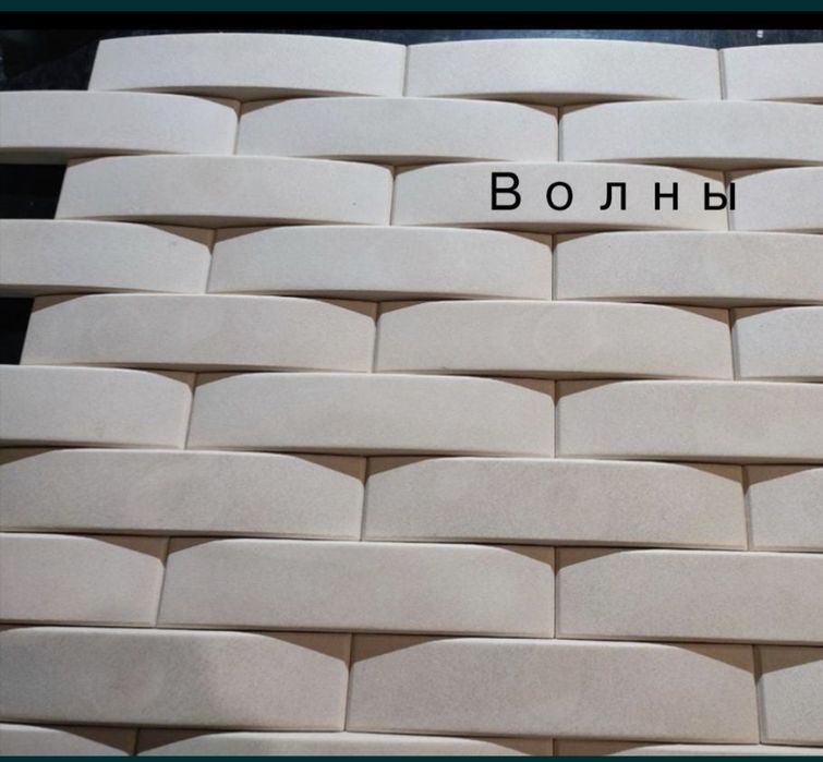 Продам декоративный кирпич и3D панели