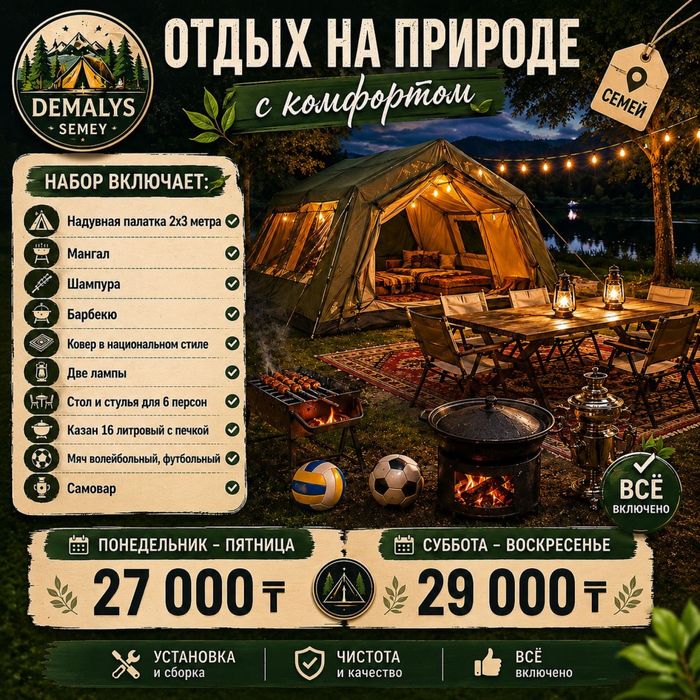 Аренда палаток,казанов,мангалов.