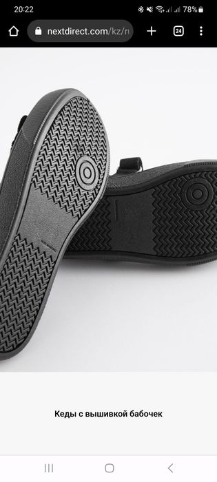 Детские школьная обувь