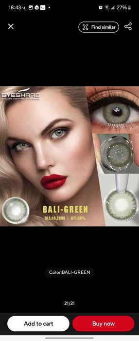 Годишни цветни лещи