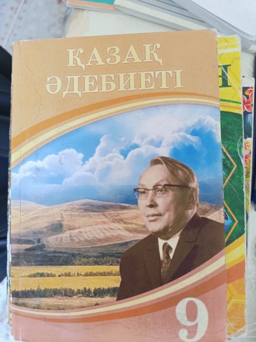 9 класс книги бу