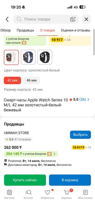 Apple Watch Series 10