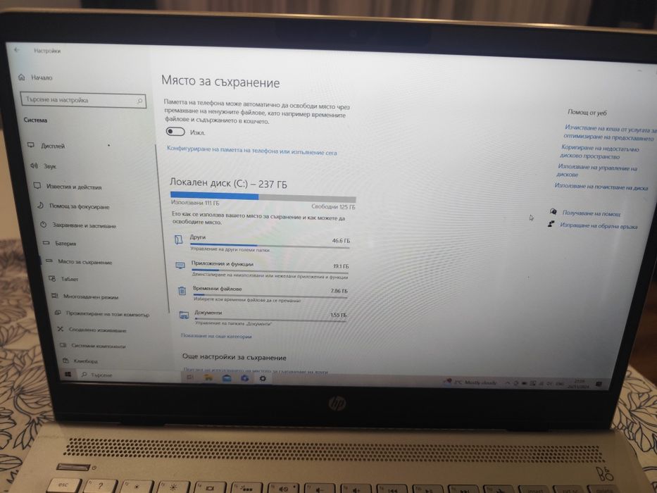 Продавам лаптоп HP