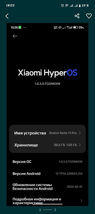 Продам игровой смартфон, Xiaomi Redmi Note 11 Pro
