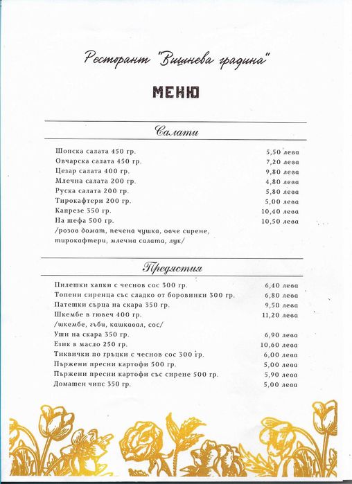 Дава се под наем Заведение в с. Брестник, Област Пловдив - 70 кв.м за 51 € - Снимка #19