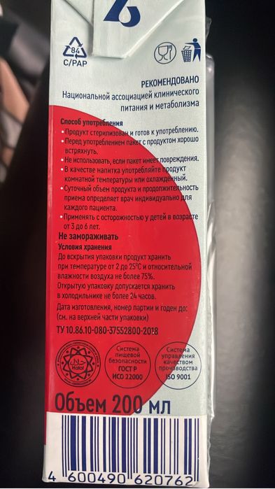 Продам смесь !!!