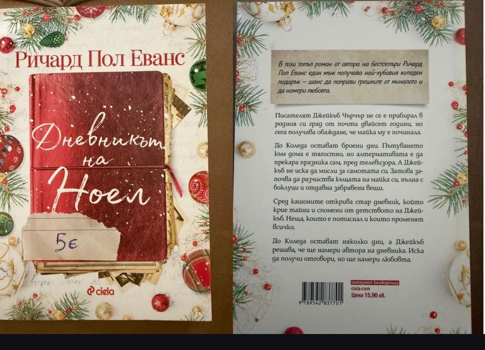 Много запазени книги