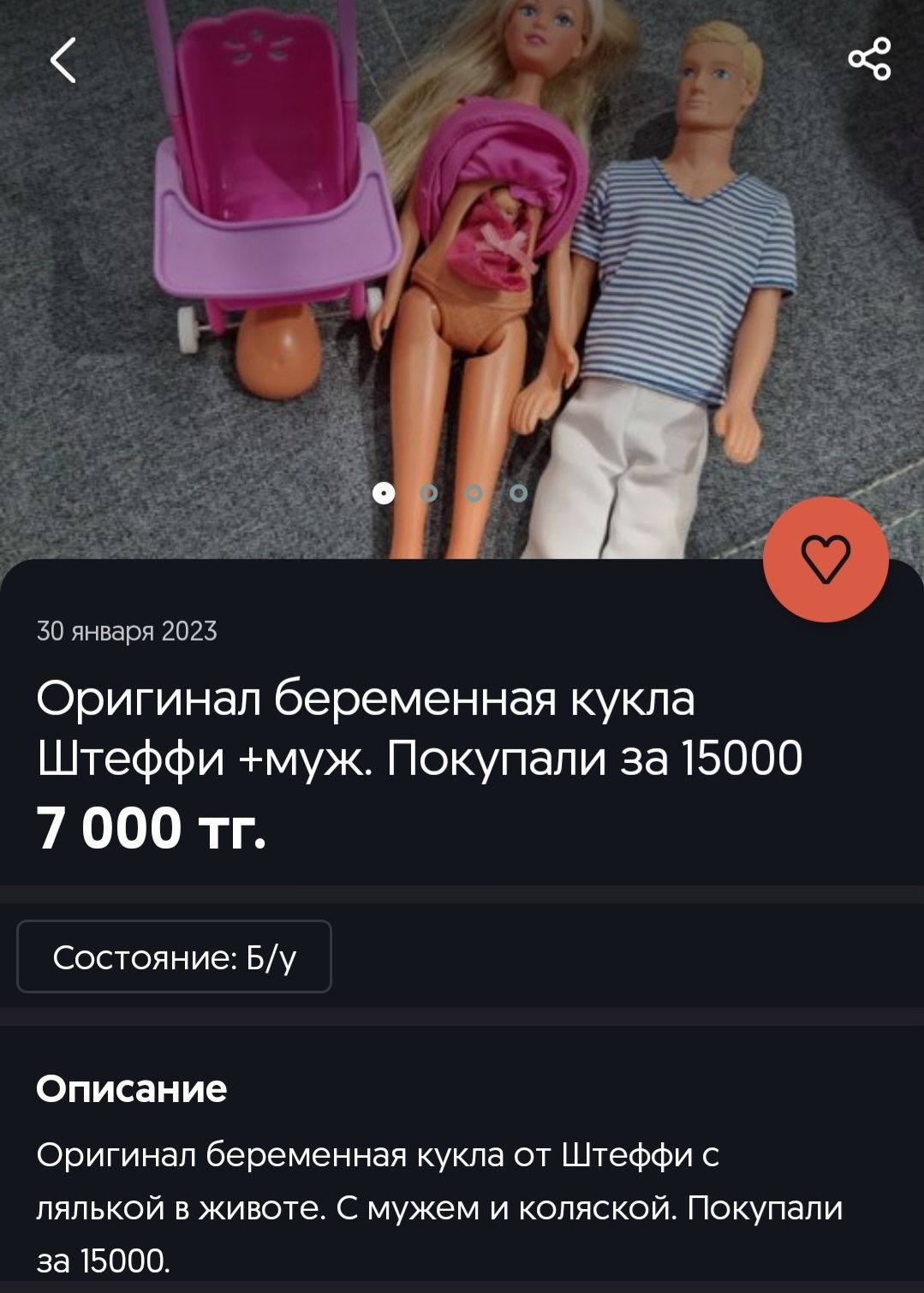 Игрушки. Оригинал беременная кукла Штеффи +муж. Покупали за 15000: 6 000  тг. - Прочие детские товары Атырау на Olx