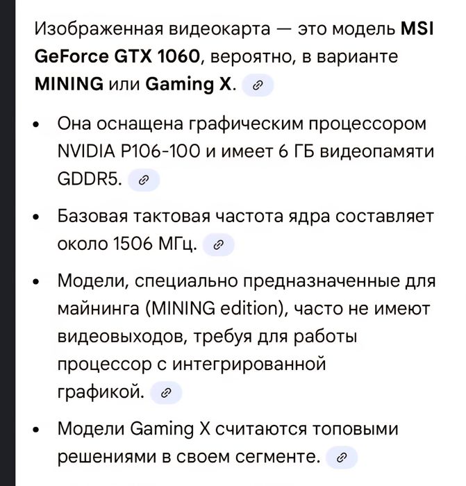Видеокарта gtx 1060 mining edition