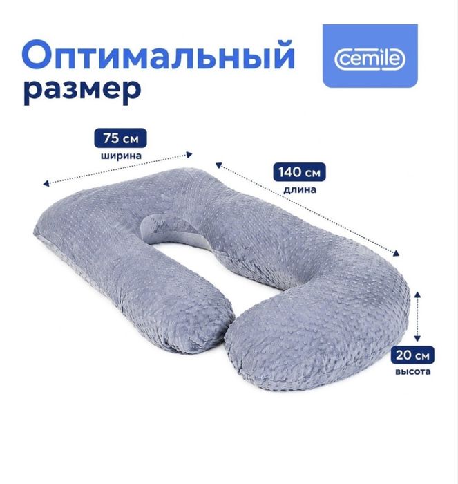 Продам подушку для беременных