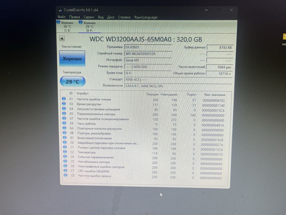 продам диск  hdd