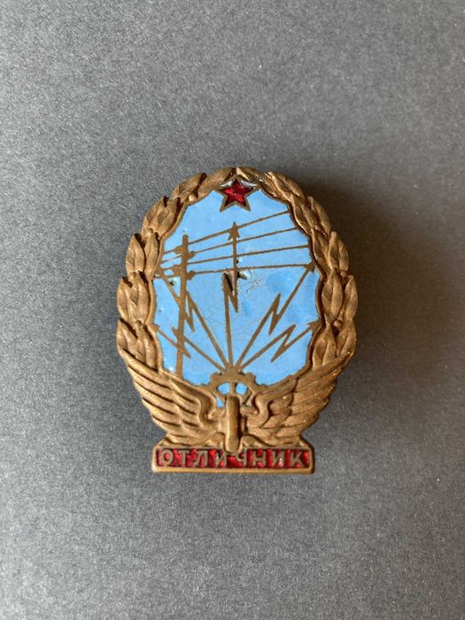 Значка "Отличник"-съветска с висока колекционерска стойност