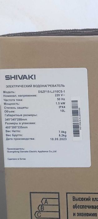 Продаю НОВЫЙ водонагреватель SHIVAKI — 10 литров