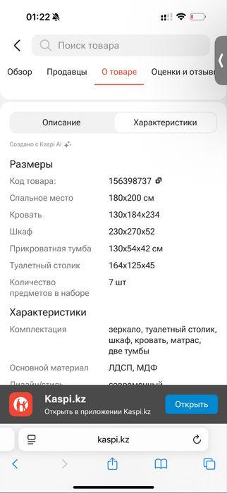 Спальный гарнитур почти новый!!!