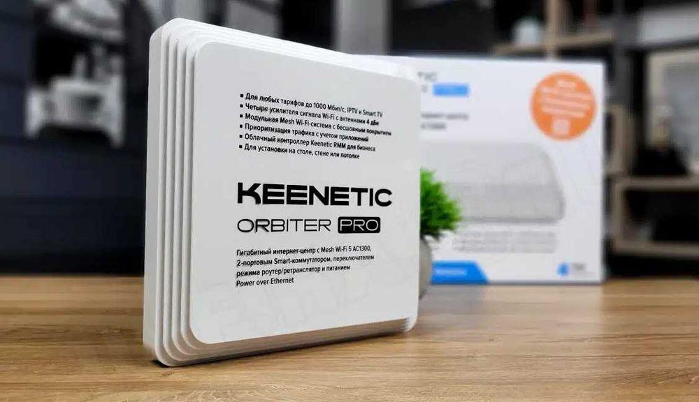 Wi-Fi роутер Keenetic Orbiter Pro
