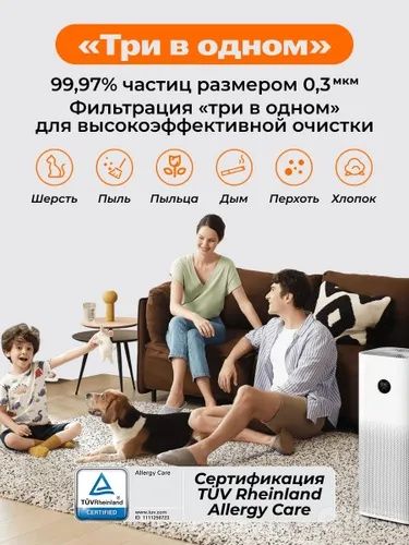 Очиститель воздуха Xiaomi Smart Air Purifier 4 Pro,lite,мини CN, до 60