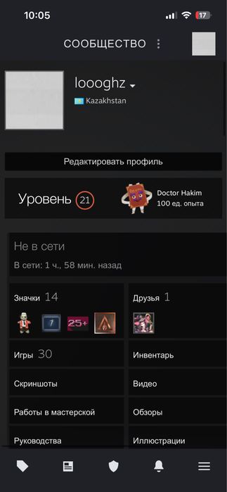 Стим аккауант.