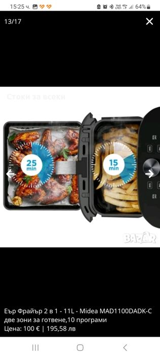 Еър Фрайър 2 в 1 - 11L - Midea MAD1100DADK-С две зони за готвене,10 пр