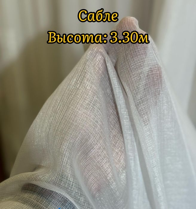 Продам тюли выгодные цены