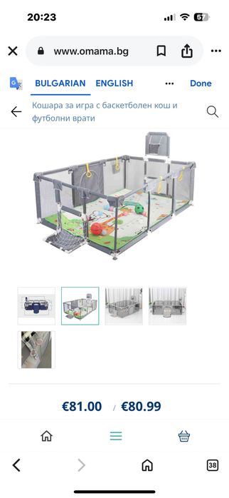 Кошара за игра 180/200