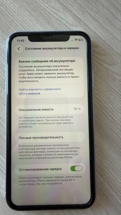 IPhone 11