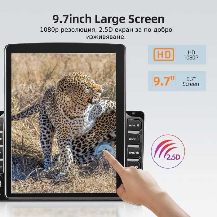 Мултимедия MP5 9.7" 145/8227 - Android 11, CarPlay / Android Auto