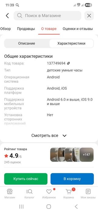 Сматр часы 2 шт по смешной цене
