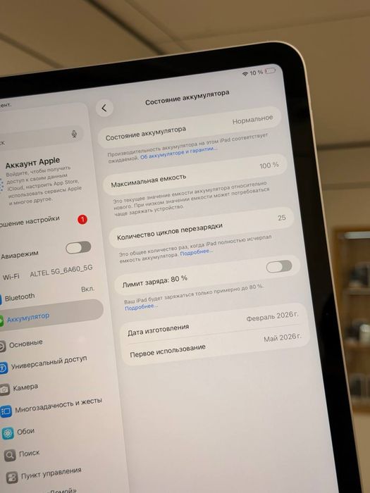 iPad A16 | 128 GB