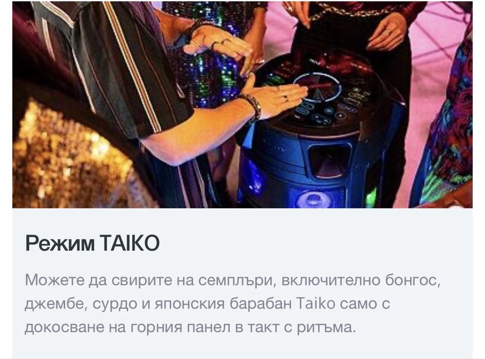 Аудио система Sony MHC-V83D