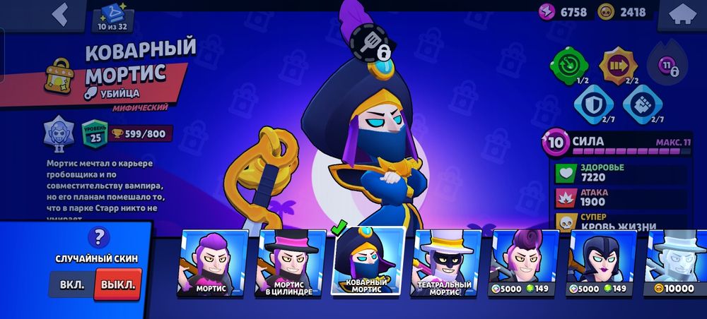 Продам аккаунт брав старс